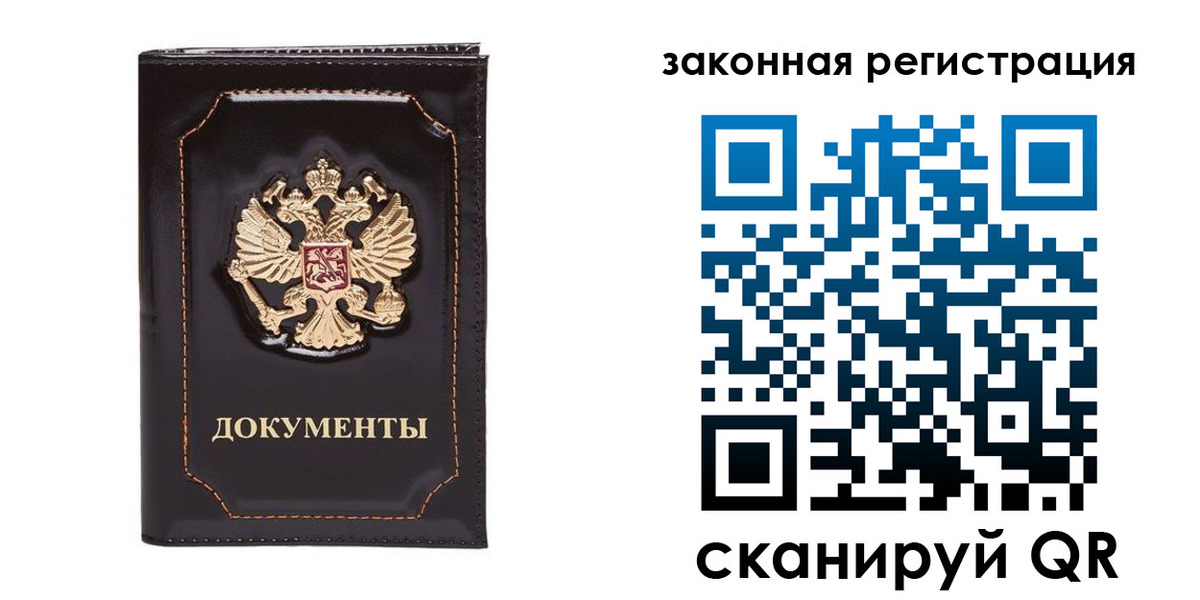 временная регистрация поиск в Чаплыгине
