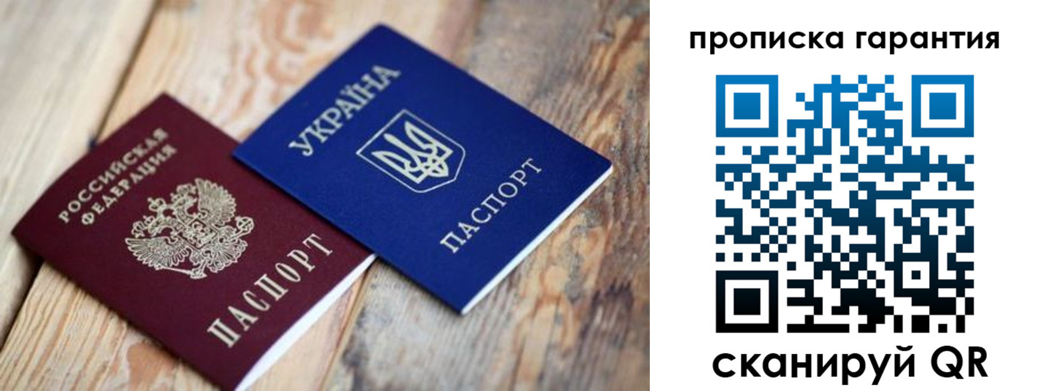 прописка регистрация в Чаплыгине