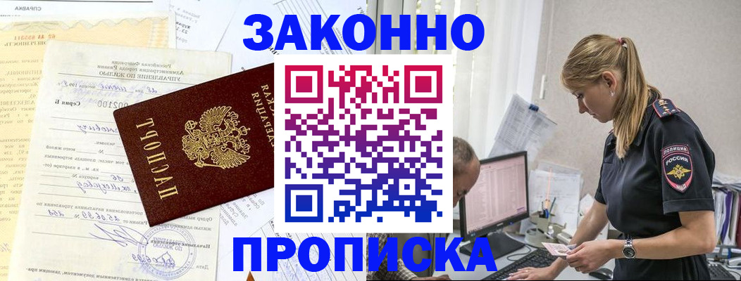 прописка от собственника в Чаплыгине
