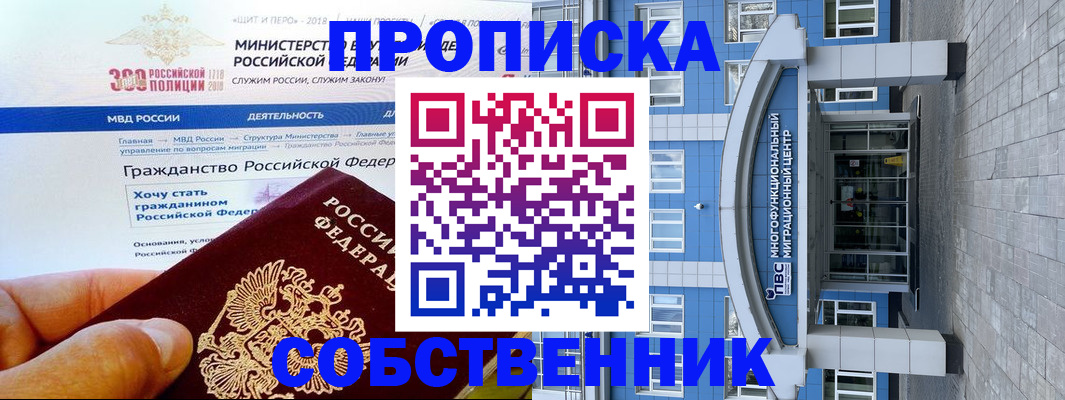 прописка законно в Чаплыгине