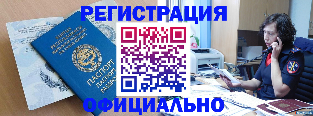 прописка для военкомата в Чаплыгине