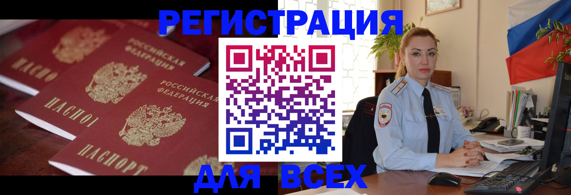 временная регистрация законно в Чаплыгине