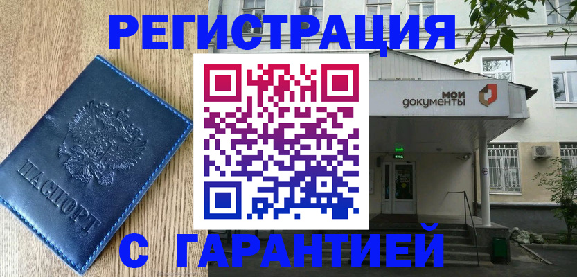 временная регистрация госуслуги в Чаплыгине
