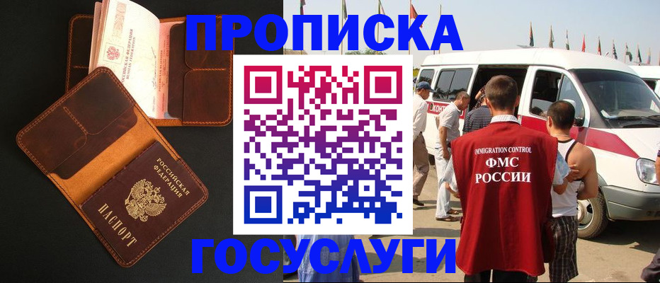 прописка законно в Чаплыгине