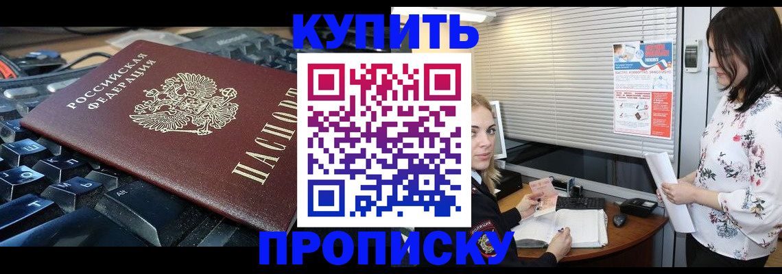 прописка гарантия в Чаплыгине